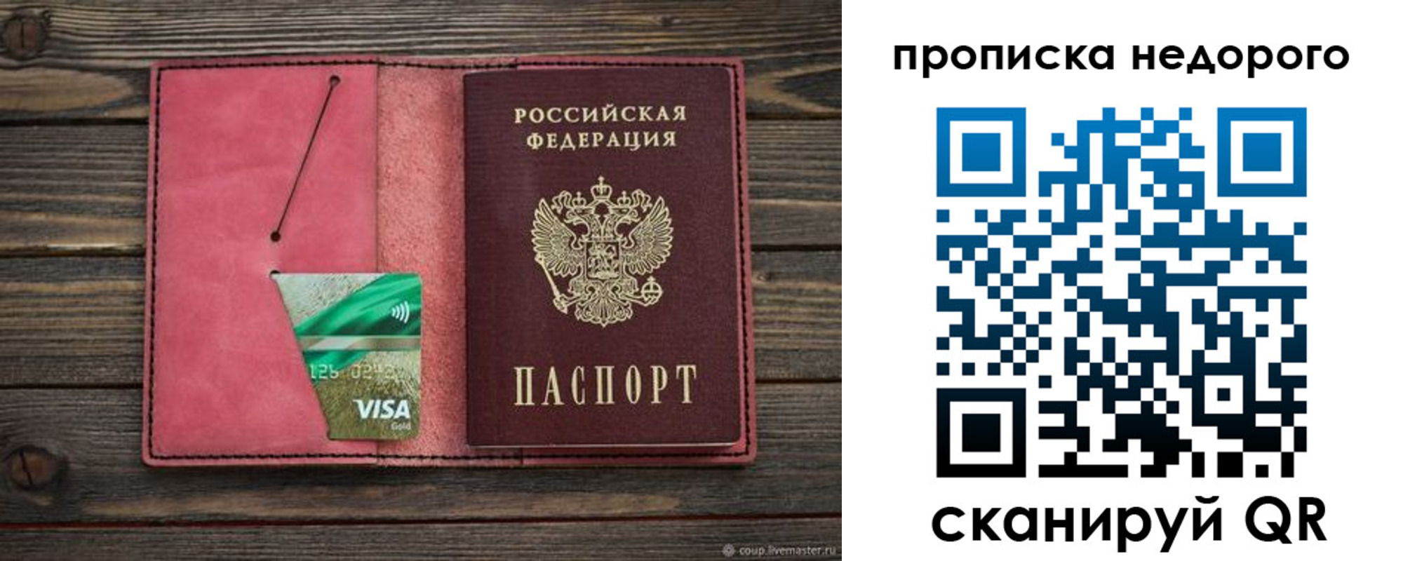 прописка для школы в Губкине