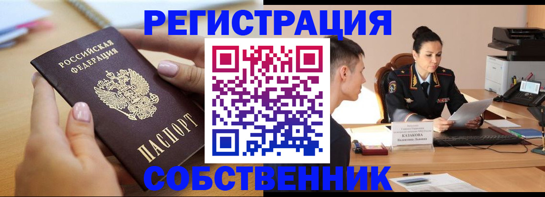 прописка для кредита в Губкине