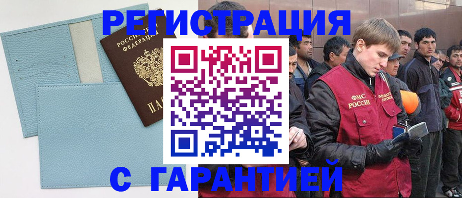 временная регистрация адрес в Губкине