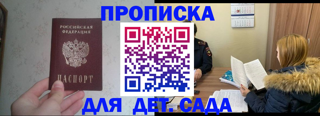 прописка для военкомата в Губкине