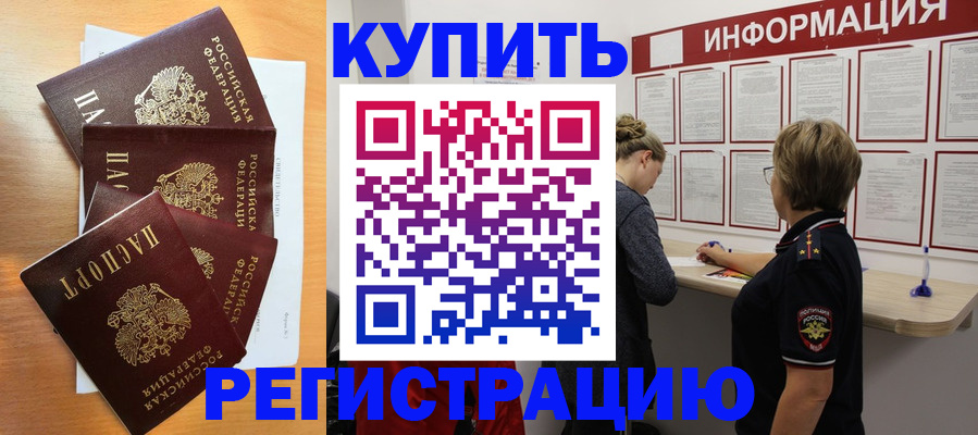 прописка регистрация в Губкине
