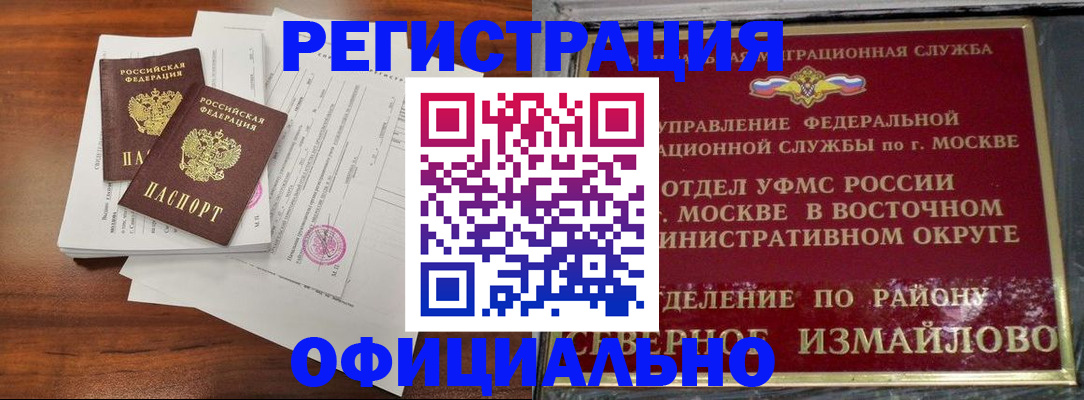 прописка 2025 в Губкине