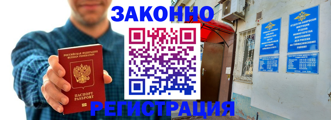 прописка для кредита в Губкине